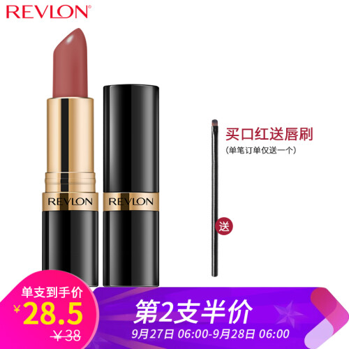 海囤全球【第二支5折】露华浓Revlon 丽彩保湿滋润唇膏女士哑光黑管口红女士豆沙色唇彩不掉色化妆品女彩妆 225#玫瑰红酒