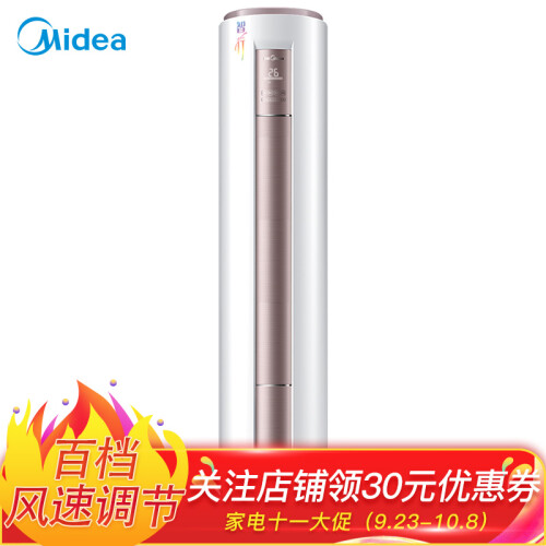 美的（Midea）2匹 智行 静音 圆柱立柜式 定速冷暖 客厅空调柜机 KFR-51LW/DY-YA400(D3)