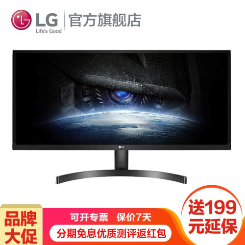 LG 29WK500 29英寸显示器 21:9带鱼屏 2K IPS硬屏 sRGB99% 窄边框低闪屏