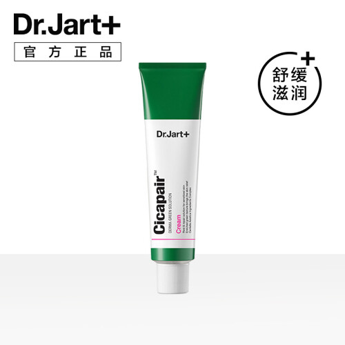 蒂佳婷Dr.Jart+ 积雪草修复新生营养霜50ml（温和舒缓 修复敏感肌 原装进口）