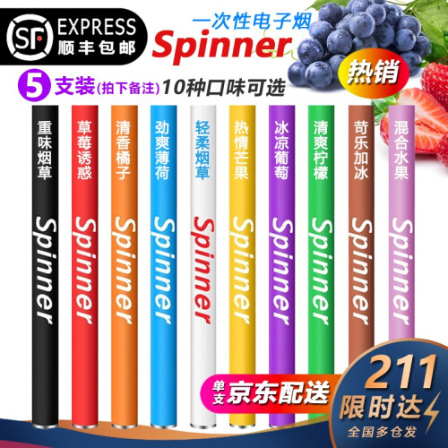 spinner电子烟一次性电子烟小烟能量棒网红抖音蒸汽烟吸入式水果味男女戒烟器尼古丁盐便携替烟 混合装【5支拍下备注口味】