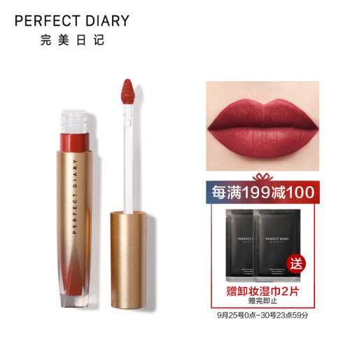 完美日记 PERFECT DIARY 反重力唇釉恒色轻慕唇釉 G09蓝调红色 2.5g(轻雾哑光唇彩唇蜜口红朱正廷代言)