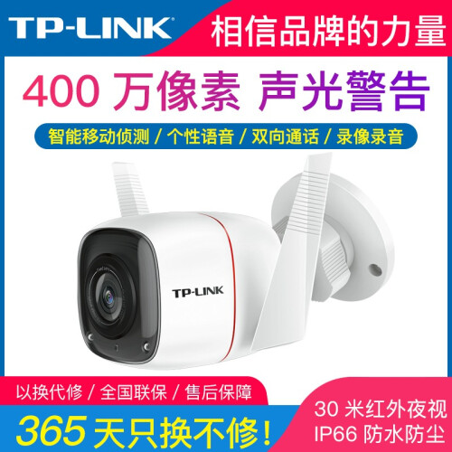 TP-LINK400万无线监控摄像头室外内防水变焦云台球机wifi监控器家用手机远程网络智能摄像机 400万超清【TL-IPC64C-4】 32G【实用】