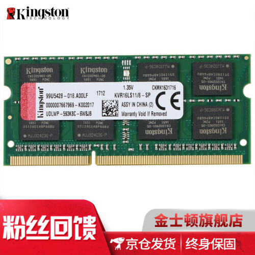 金士顿(Kingston)DDR3L1600兼容1333 4g8g笔记本内存条低电压1.35V3代 8G