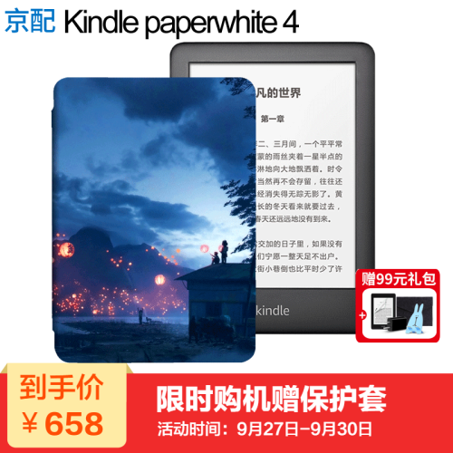 KINDLE 正品国行2019全新青春款亚马逊入门版电子书阅读器6英寸558墨水屏电纸书读书器 【爆款】青春版黑  孔明灯套装