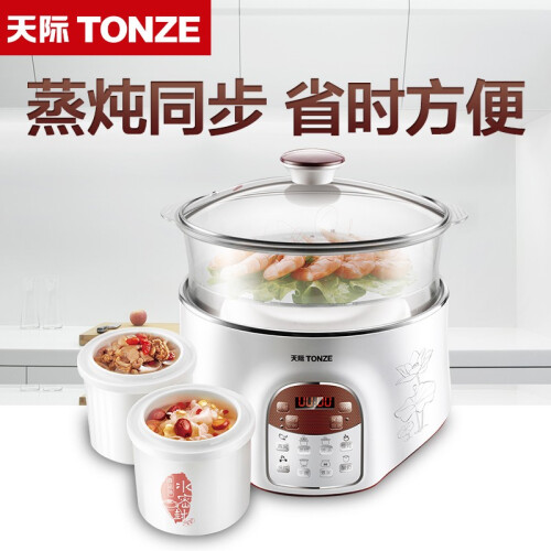 天际（TONZE） 电炖锅隔水炖电炖盅陶瓷煲汤锅2.2L一锅三胆DGD22-22KWG