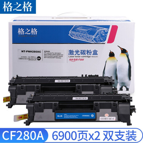 格之格适用惠普CF280A硒鼓80A HP400 M401A M401D M401n M401DN 【大容量】2支装（约6900页） M401dw M425 M425DN M425DW