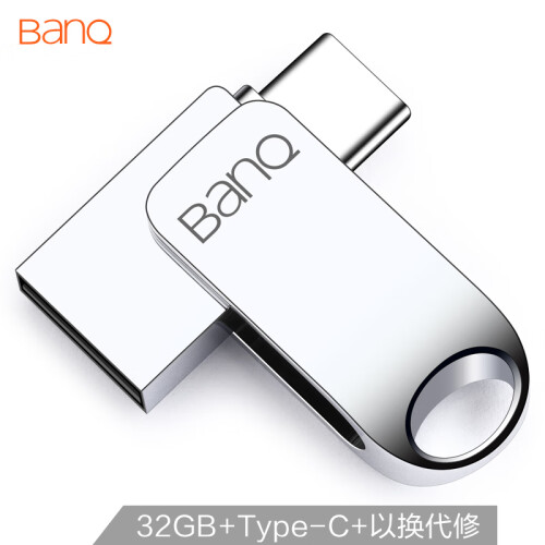 banq 32GB Type-C3.1 USB2.0 U盘 C6精品版 亮银色 手机电脑两用双插头高速优盘 全金属车载U盘