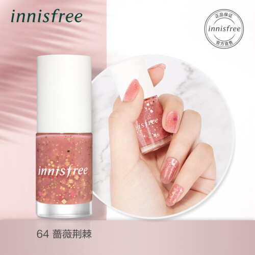 悦诗风吟 Innisfree 生机指甲油64# 蔷薇荆棘6ml 亮片持久不掉色无味环保显白快干浪漫夏季芭蕾少女网红