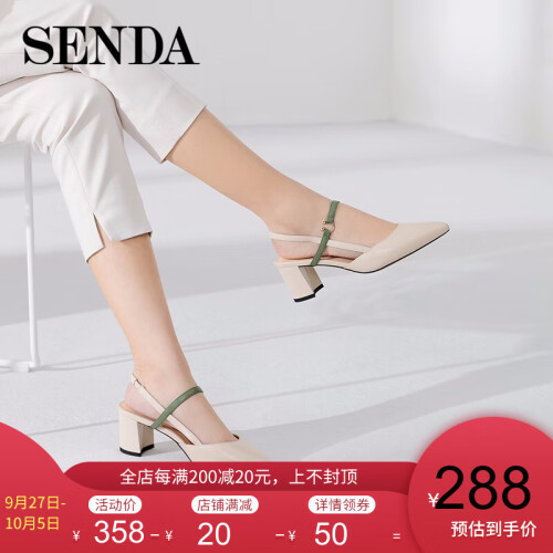 Senda/森达2019夏季新款专柜同款时尚欧美粗高跟女凉鞋4JZ10BH9 米白色 37