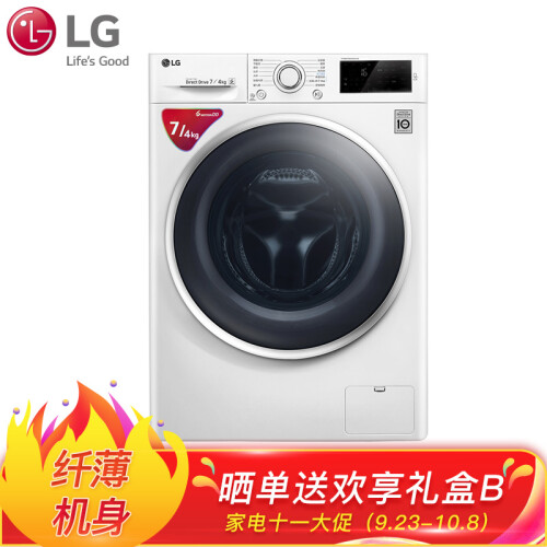 LG 7公斤直驱变频洗烘一体全自动滚筒洗衣机 450mm纤薄机身 95度高温洗 奢华白 WD-C51KNF20