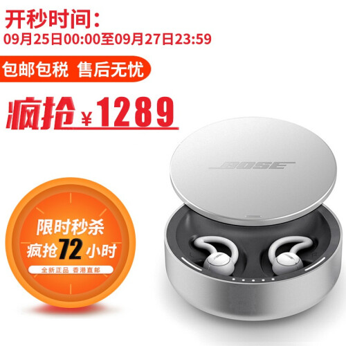 海囤全球博士（BOSE） 遮噪睡眠耳塞 sleepbuds 入耳式耳机 被动降噪 真无线耳塞 助眠隔音防噪音 noise masking sleepbuds