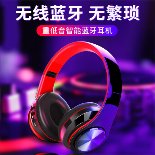 GISSO 蓝牙耳机头戴式无线运动吃鸡降噪立体声游戏音乐重低音耳麦小米华为电脑手机通用 黑红色 官方标配