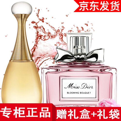 【专柜正品】Dior迪奥香水女士 真我香水5ml+花漾香水小样5ml