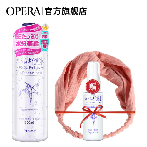 娥佩兰（OPERA） 薏仁水爽肤水补水保湿女日本薏仁水化妆水面膜女柔肤水喷雾薏米水啫喱面霜 薏仁水