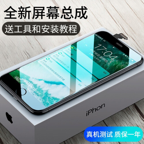 帆睿 苹果6屏幕总成iphone7 6splus六6sp内外屏5s手机显示屏维修8p液晶触摸换屏 适用于苹果6屏幕总成（4.7白色） 带配件