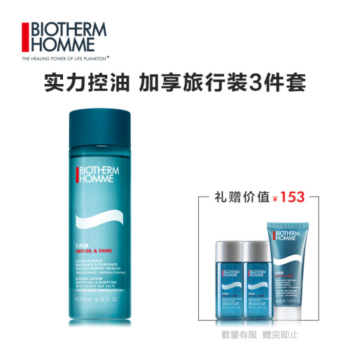 法国碧欧泉（BIOTHERM）男士净肤细致爽肤水200ml（控油保湿 护肤补水 收敛毛孔）