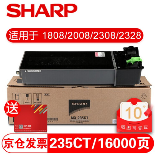 【企业采购】夏普（SHARP）粉盒墨粉碳粉墨盒硒鼓耗材 1808S墨盒碳粉235CT 1.6万页 原装正品