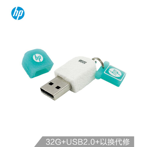 惠普（HP）32GB USB2.0 U盘 V175W 蓝白色 可爱创意迷你车载电脑优盘