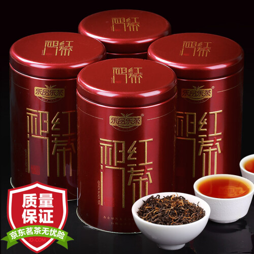 乐品乐茶 祁门红茶 安徽手工红香螺正宗浓香型茶叶礼盒装共500g(125g*4罐）