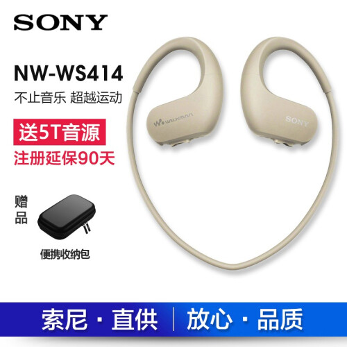 索尼（SONY） NW-WS414 MP3播放器迷你运动跑步游泳耳机防水随身听 白色