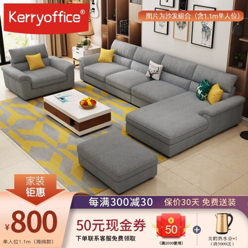 【出口品质】Kerryoffice 沙发 布艺沙发组合 现代北欧大小户型客厅简约沙发家具可拆洗可定制 【特价海绵款】双扶手单人位1.1m 咖啡色