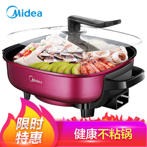 美的（Midea）多用途锅电火锅电煮锅电热锅电炒锅MC-LHN30D 6L大容量 可煎烤 绛紫时尚配色