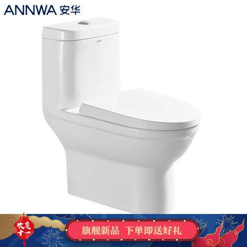 京东超市安华（ANNWA）多坑距全包静音缓降地排水坐便器喷射虹吸式连体座便器 aB1551E洁具马桶 350MM坑距