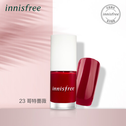 悦诗风吟（Innisfree）生机指甲油23#哥特蔷薇6ml