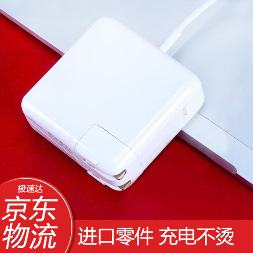 斯格苹果电脑笔记本充电器macbook air pro电源线适配器头 60W 直插T头 A1502