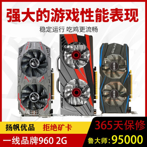 拍拍【二手95新】二手华硕950/960显卡2G 1050Ti 4G游戏显卡gtx970/980 4G 华硕索泰七彩虹影驰960 2g