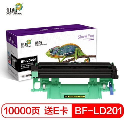 迅想LT201适用联想M7206W M7255F硒鼓7216NWA M7256WHF墨粉LJ2205 【打印10000页】LD201硒鼓架