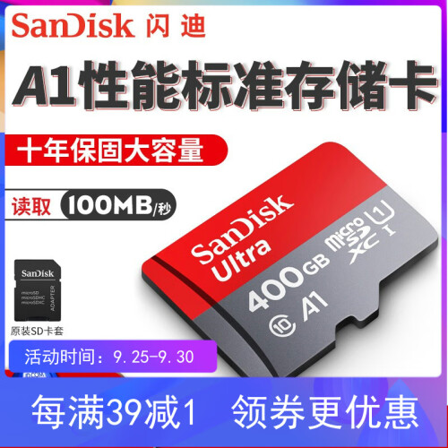 闪迪（SanDisk）32G行车记录仪内存卡64g tf卡128g华为手机sd卡256G 高速存储卡 400G 100MB/s microSDXC