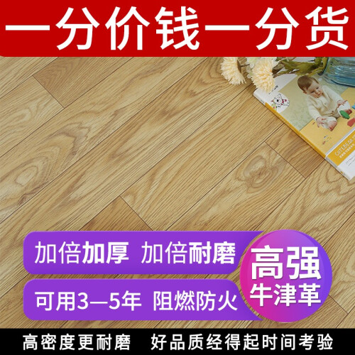 地板革家用【10平米】pvc地板贴纸毛坯房加厚耐磨防水塑胶塑料地板胶水泥地皮 高强牛津革Y106【10平方米】