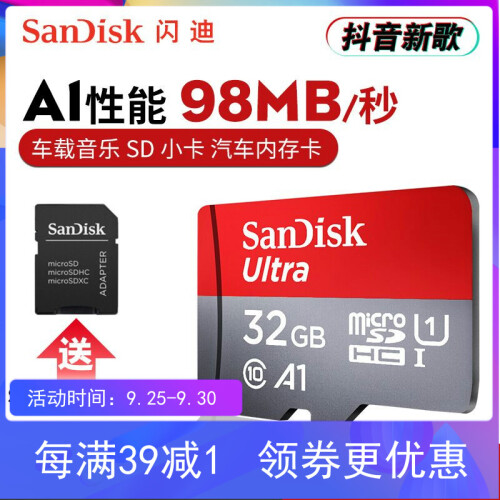 闪迪SanDisk 16g手机tf内存卡32g microSD小卡 64g行车记录仪监控储存卡C10 车载套餐（送SD卡套多用） 32G