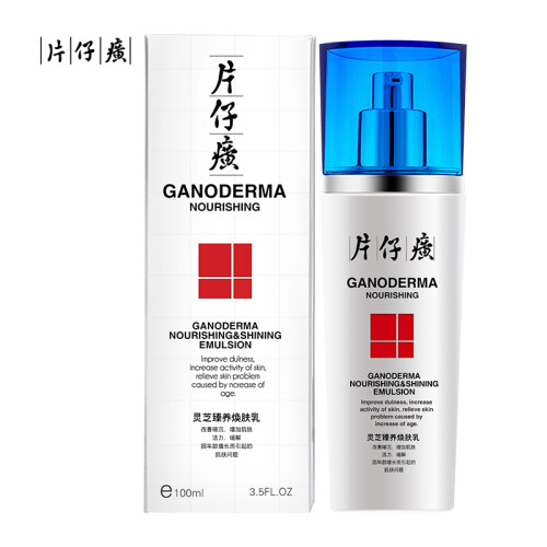 片仔癀 灵芝臻养焕肤乳100ml (滋润保湿 提拉紧致 舒缓肌肤)