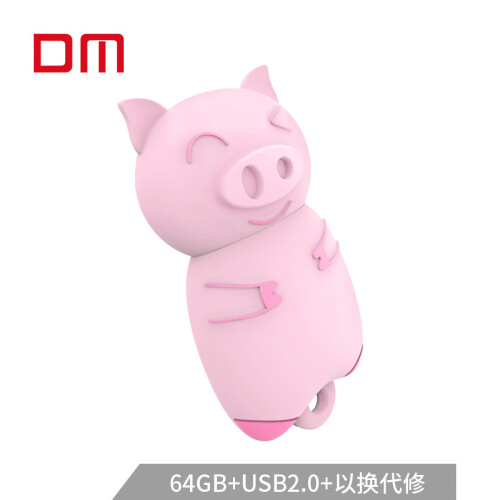 大迈 (DM) 64GB USB2.0 U盘 宾可PD099系列 粉色 创意可爱女生情侣卡通学生迷你优盘