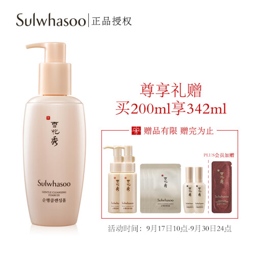 雪花秀（Sulwhasoo）顺行柔和洁面泡沫200ml（化妆品 细腻清洁 温和润颜 补水 护肤品 洁面 洗面奶）