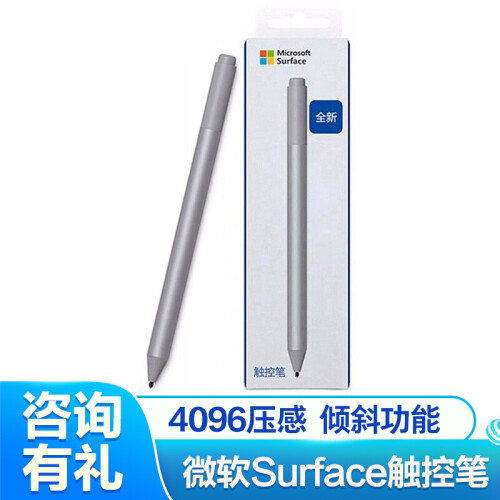 微软Surface 笔 pen Pro  6代触控笔 4096压感go 配件笔尖 手写笔电容笔 Pro 6 触控笔（亮铂金）