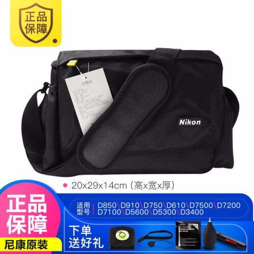 尼康 （NIKON）原装 黑色单反单肩包 摄影包D7200 D5600 D3500 适用于D810、D750、D610、D850