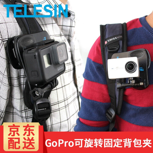 TELESIN Gopro7 6背包夹HERO5配件360度可旋转固定夹大疆Osmo灵眸运动相机小蚁 gopro背包夹送螺丝（大疆osmo运动相机可用）