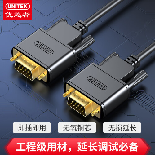 优越者(UNITEK)rs232串口线 公对公延长线 DB9针串口转接线1.5米 扫描仪税控机编程机com口连接线Y-C702ABK