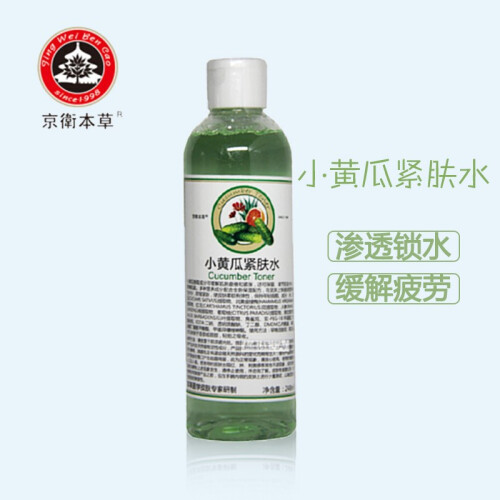 京卫本草爽肤水补水保湿水化妆水柔肤水 HA小黄瓜紧肤水248ml