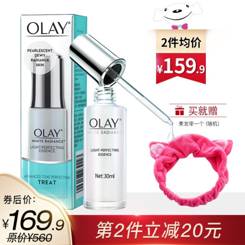 玉兰油（OLAY)小白瓶美白水感透白光塑精华露面部精华烟酰胺补水精华液 小白瓶精华