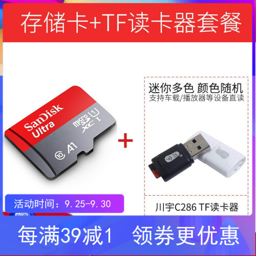 闪迪SanDisk 16g手机tf内存卡32g microSD小卡 64g行车记录仪监控储存卡C10 TF卡+迷你读卡器（支持车载） 32G