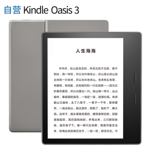 全新亚马逊kindle oasis 第三代尊享版  8G银灰色 电子书阅读器