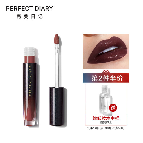 完美日记（PERFECT DIARY）小酒管水光唇釉沁色微光水唇釉 H16 黑色朗姆 2.5G 不沾杯保湿口红