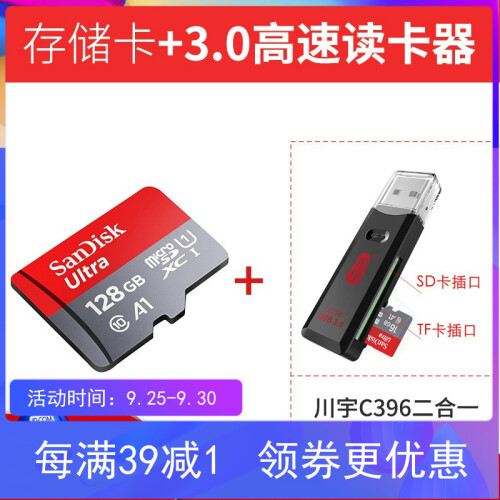 闪迪（SanDisk）32G行车记录仪内存卡64g tf卡128g华为手机sd卡256G 高速存储卡 128G+3.0高速读卡器