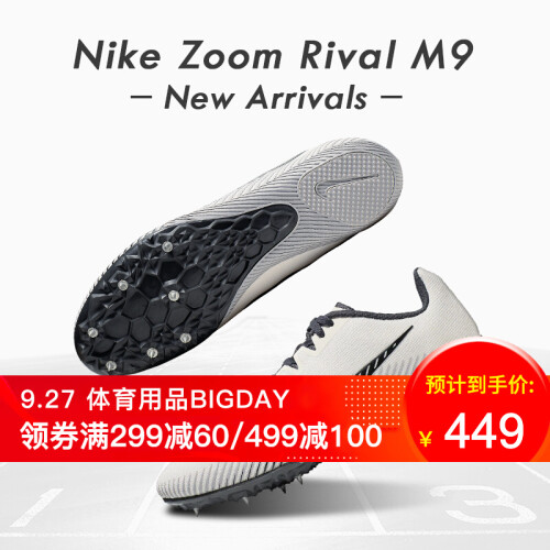 耐克(Nike) Nike Zoom Rival M系列中长跑多功能田径钉鞋 跑步鞋 19新款M9 AH1020-001 8.5/42/26.5CM