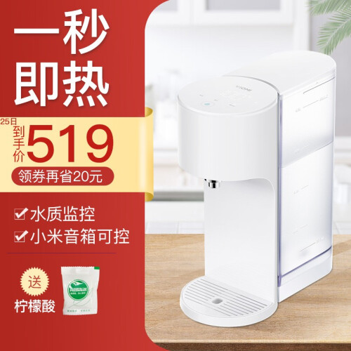 小米云米（VIOMI）4L升米家智能即热饮水吧 即热式桌面饮水机 台式饮水机电热水壶可配小米净水器 白色